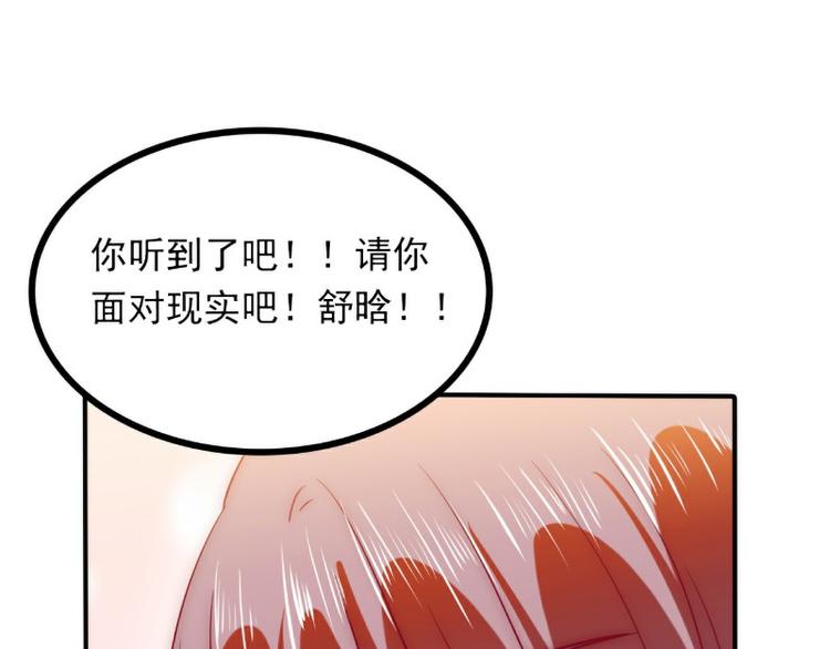 第96话 让亦宸亲自跟我说！(1/2)-第96话