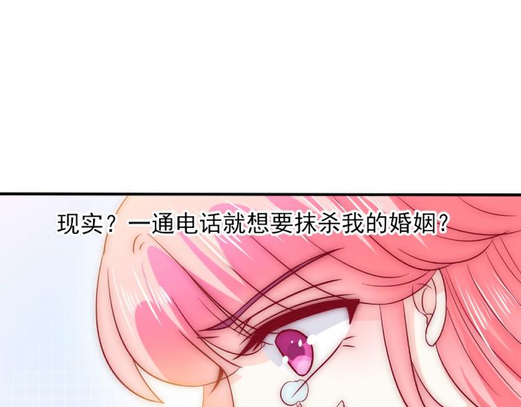 第96话 让亦宸亲自跟我说！(1/2)-第96话