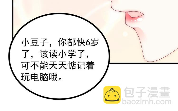 第100话 六年后的舒晗(1/2)-第100话