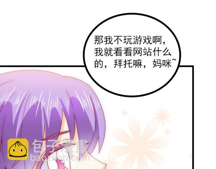 第100话 六年后的舒晗(1/2)-第100话