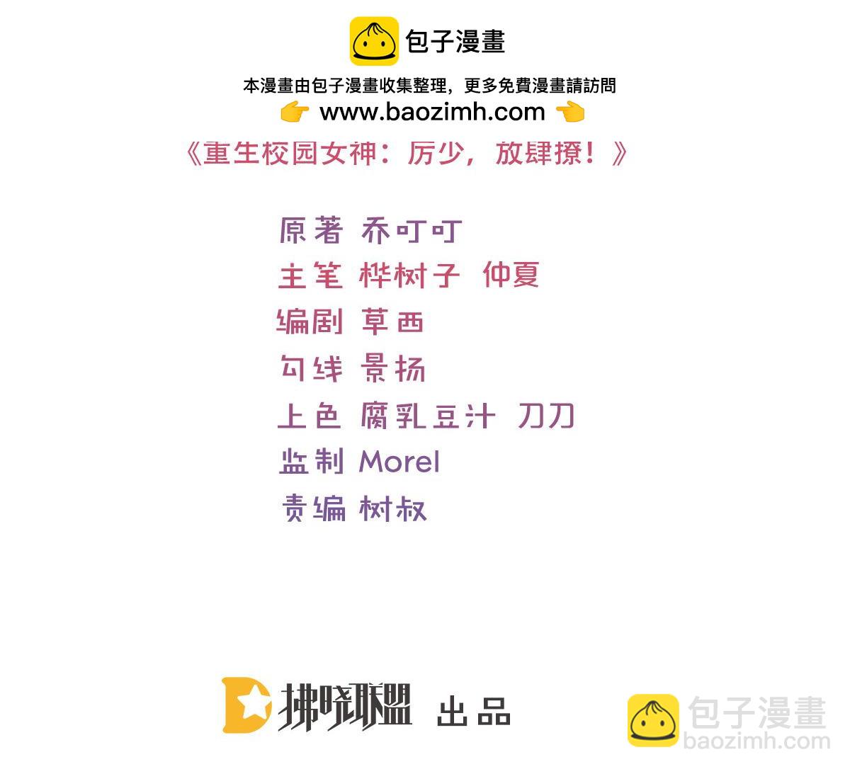 第116话 男上加男-第116话