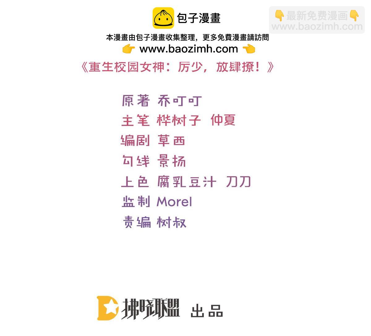 第122话 证明清白-第122话