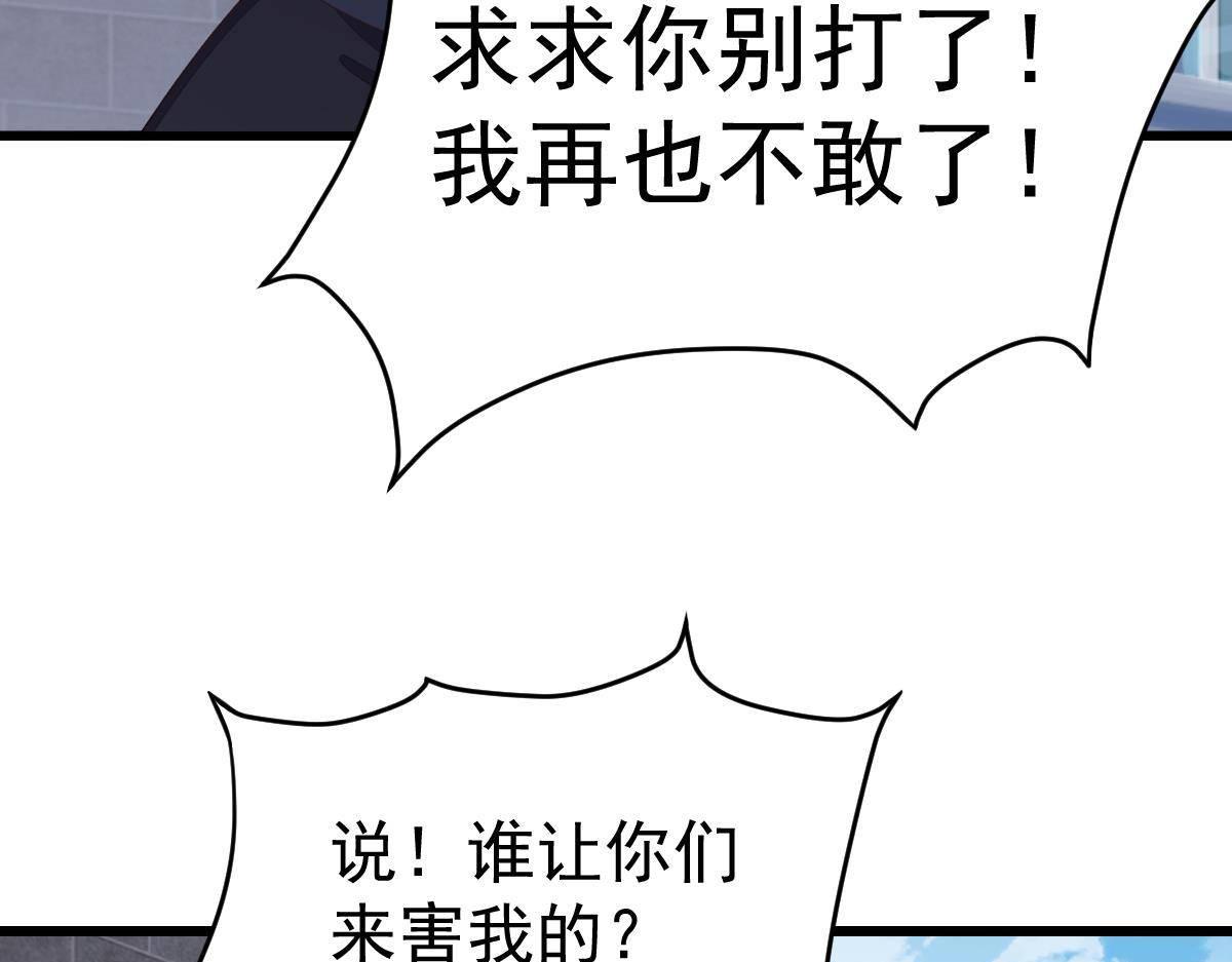 冰山總裁小萌妻 - 第14話 小顏的身手(1/4) - 6