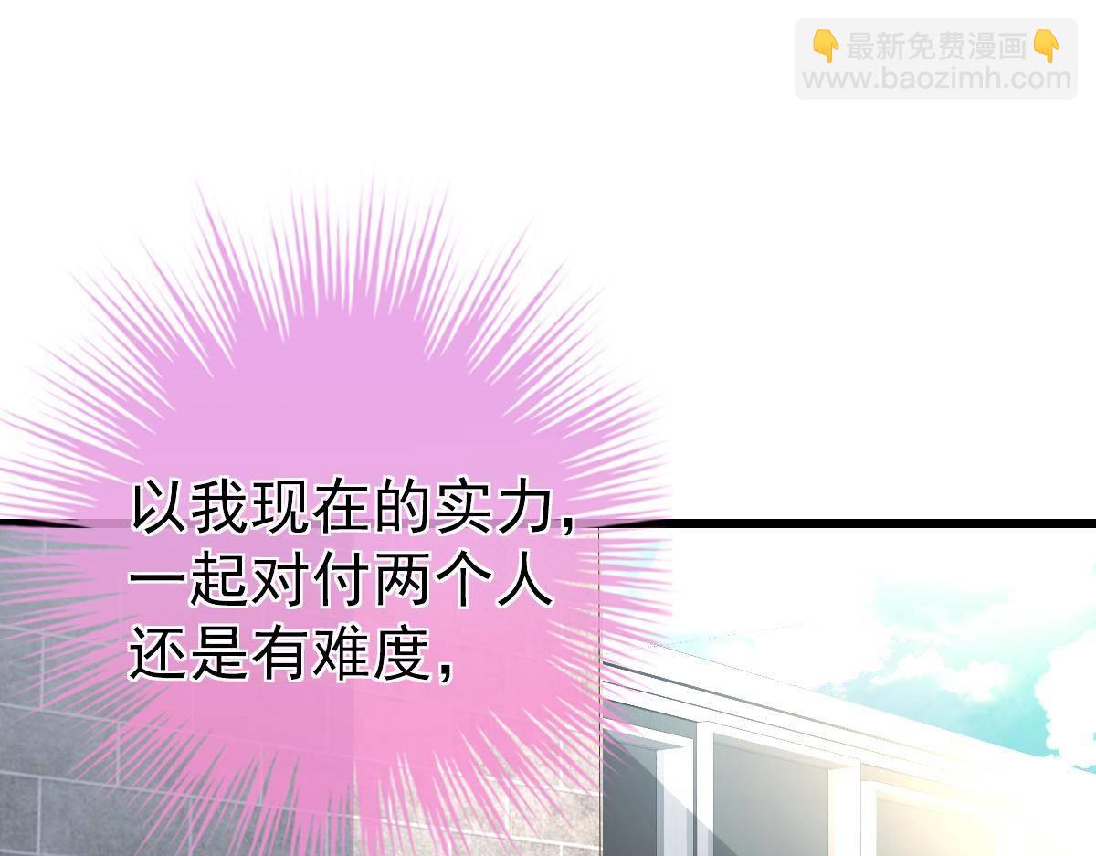 冰山總裁小萌妻 - 第14話 小顏的身手(1/4) - 6