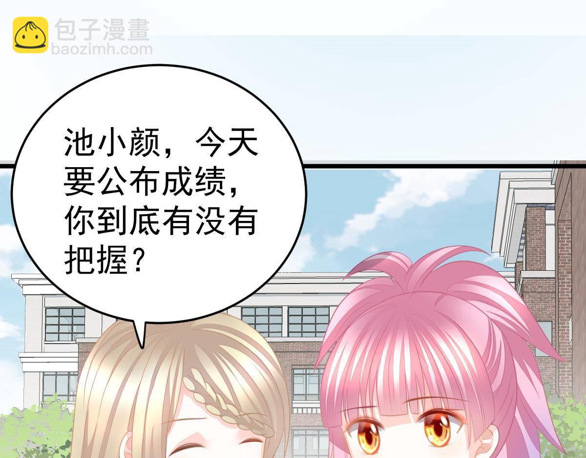 第16话 用实力打脸(1/4)-第16话