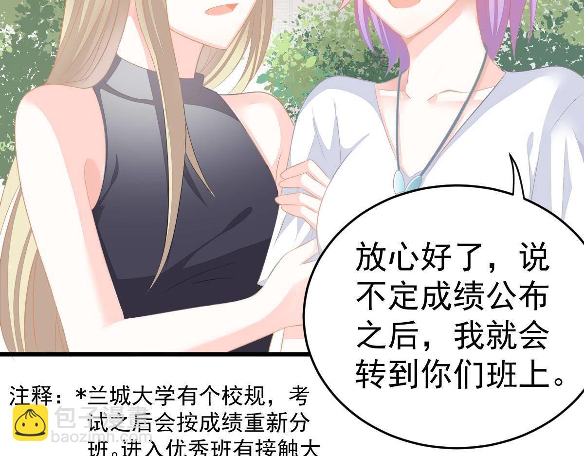 第16话 用实力打脸(1/4)-第16话