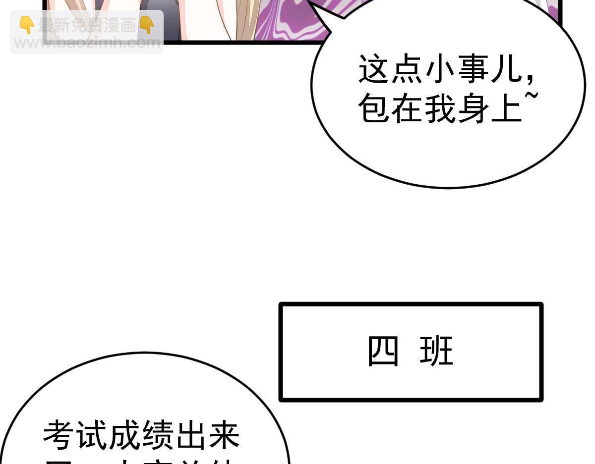 第16话 用实力打脸(1/4)-第16话