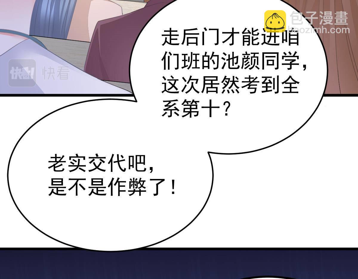 第16话 用实力打脸(1/4)-第16话