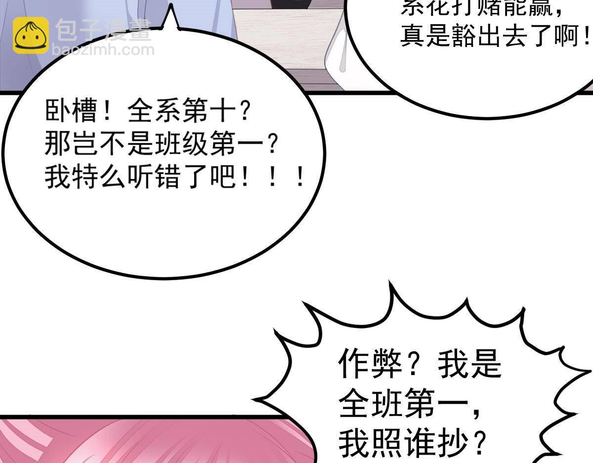 第16话 用实力打脸(1/4)-第16话