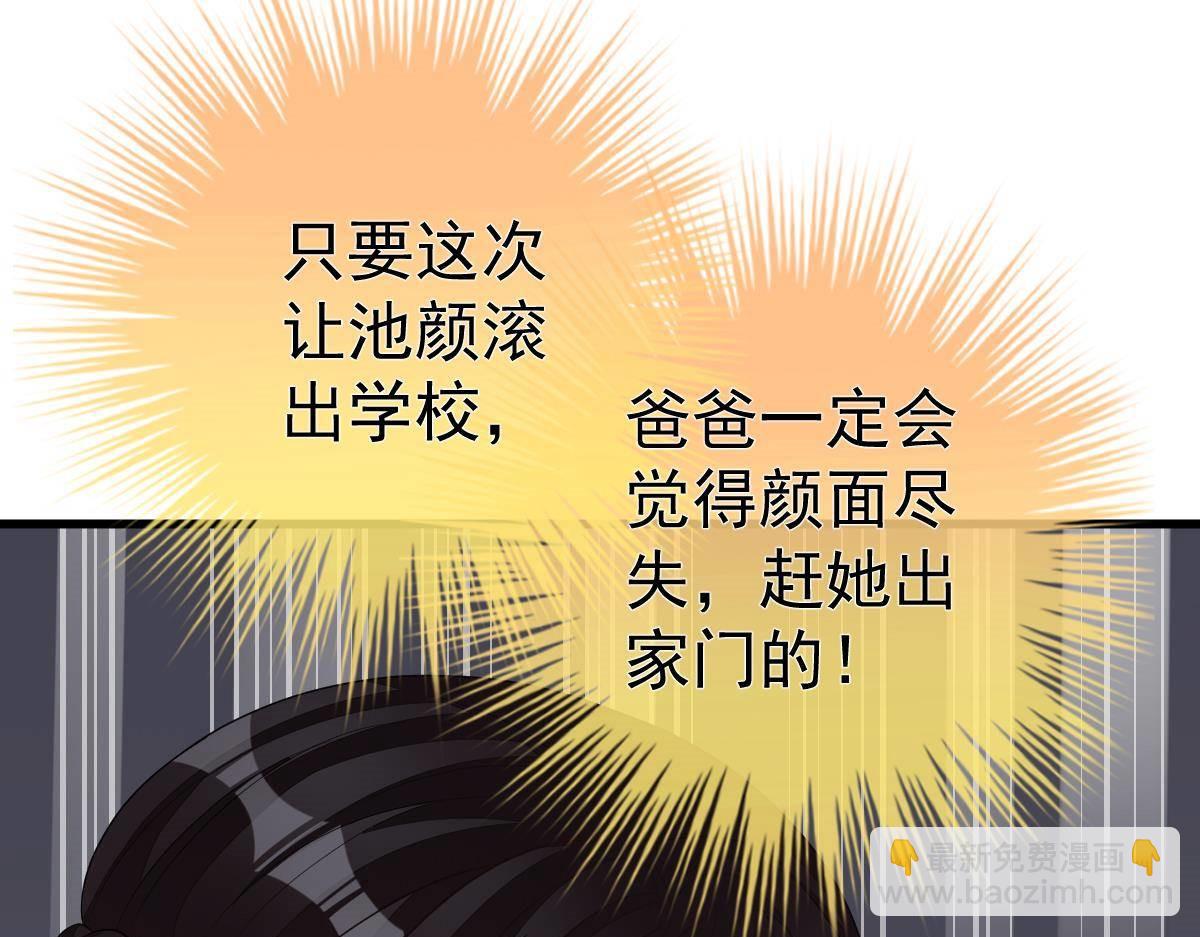 第16话 用实力打脸(1/4)-第16话