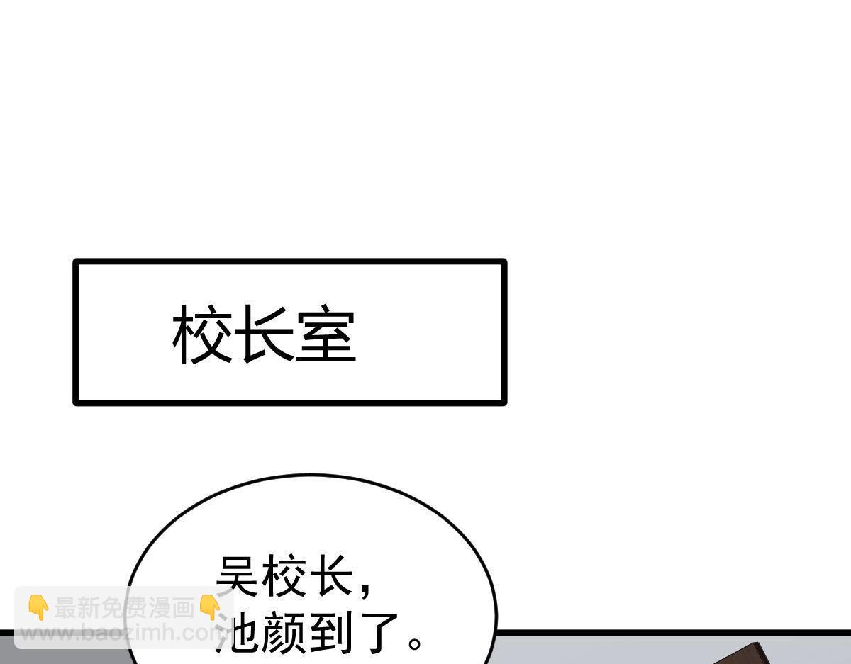 第16话 用实力打脸(1/4)-第16话