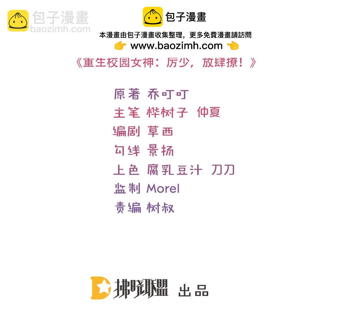 冰山總裁小萌妻 - 第160話 審判開始 - 1