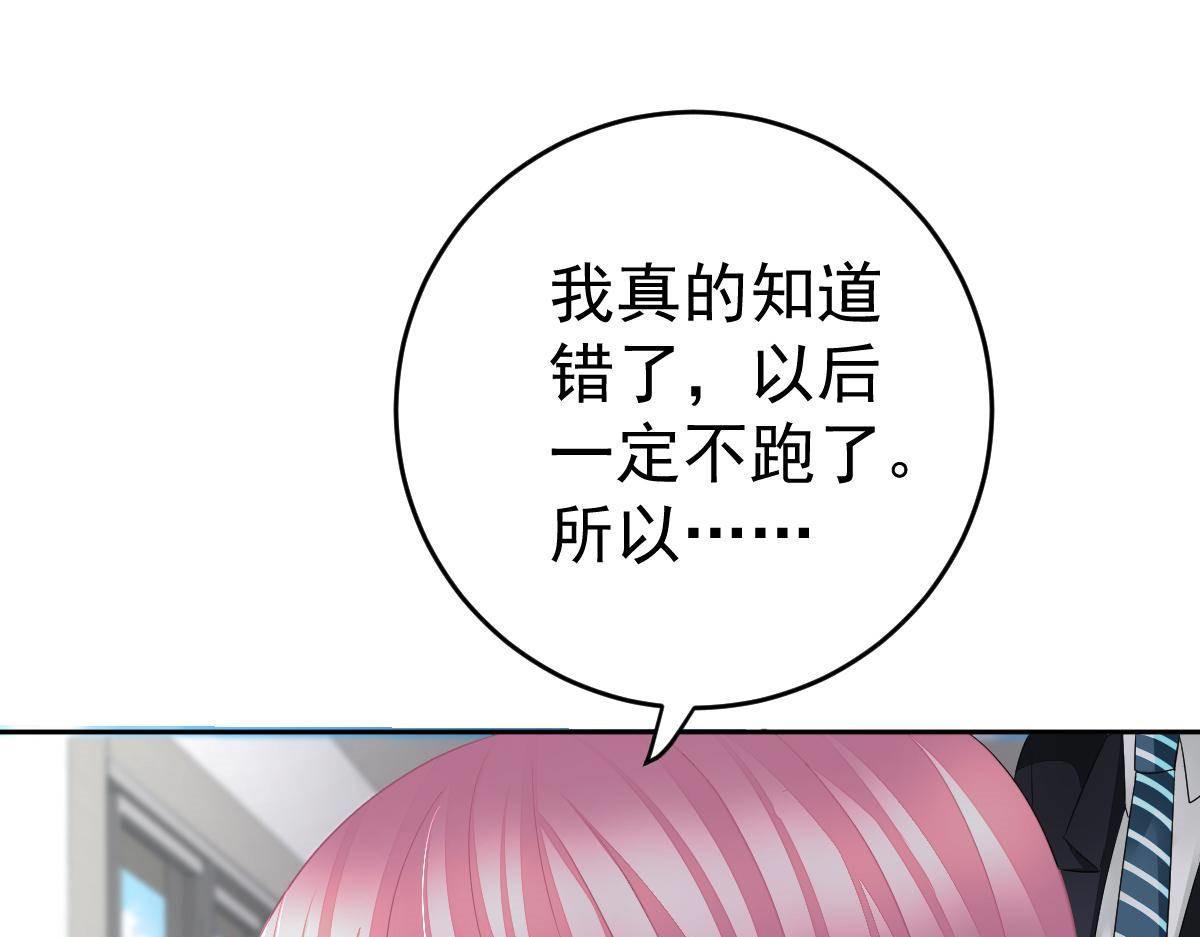 第18话 只想和你玩玩(1/4)-第18话