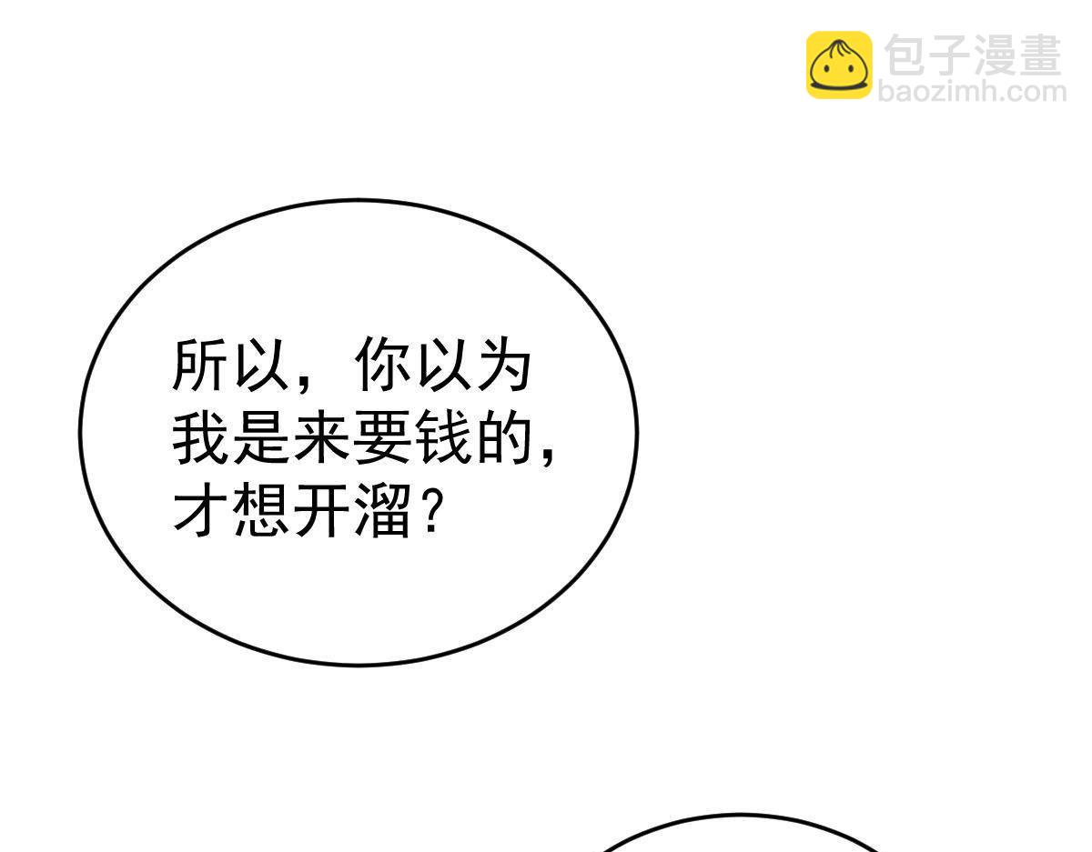 第18话 只想和你玩玩(1/4)-第18话