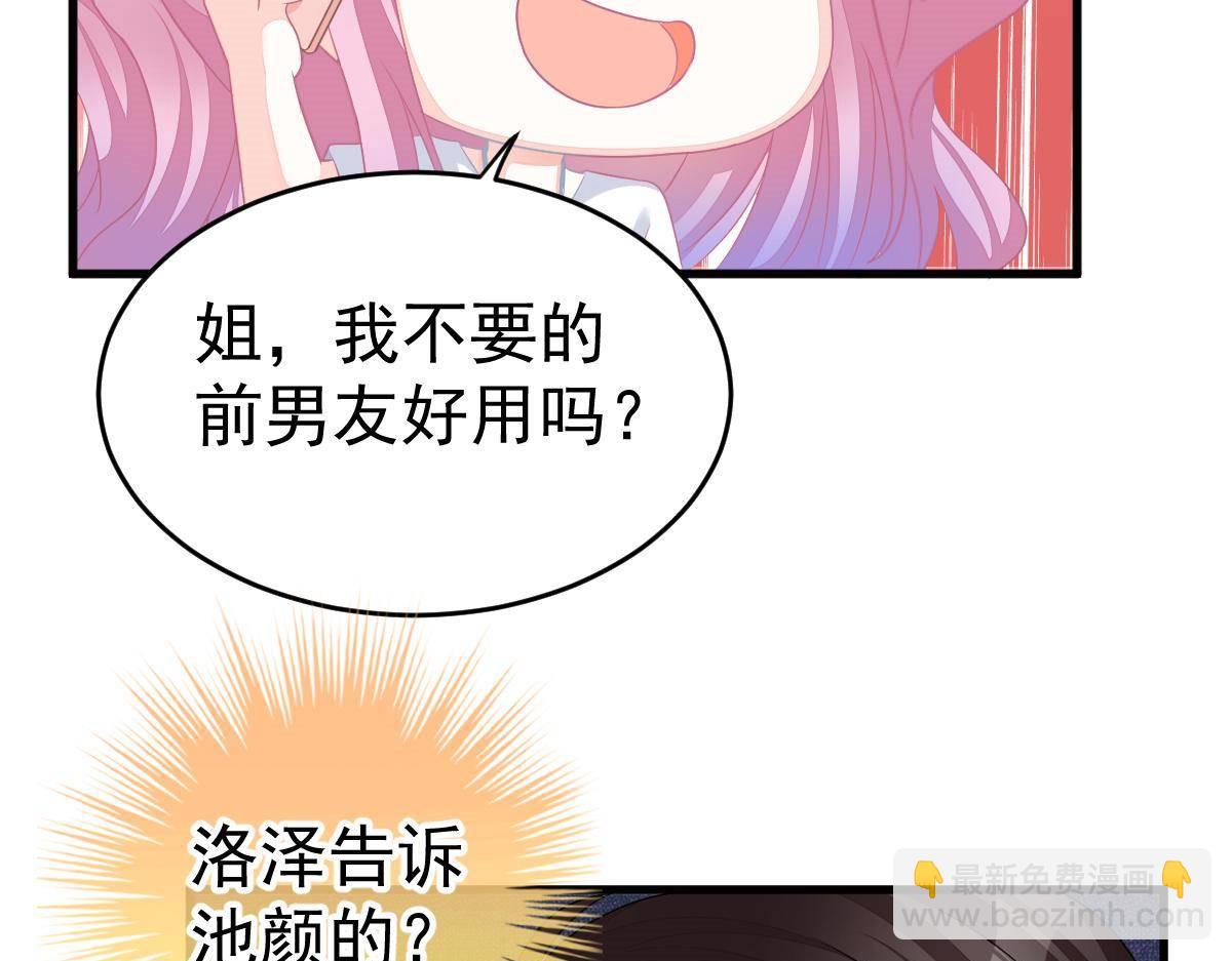 第20话 渣男配贱女(1/4)-第20话