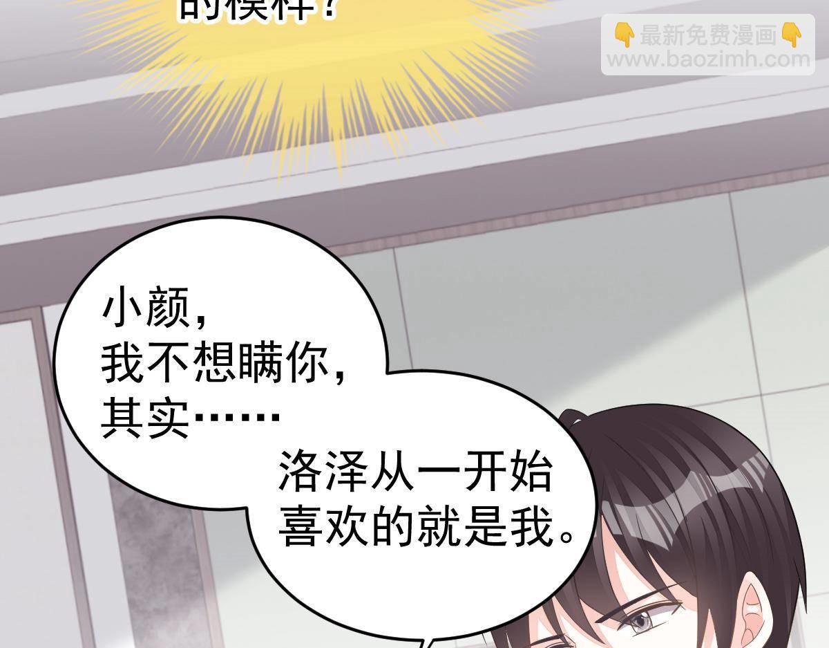 第20话 渣男配贱女(1/4)-第20话