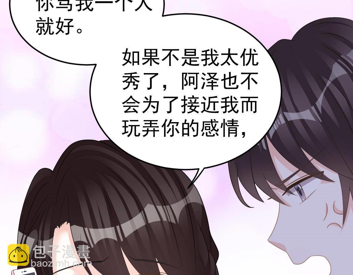 第20话 渣男配贱女(1/4)-第20话