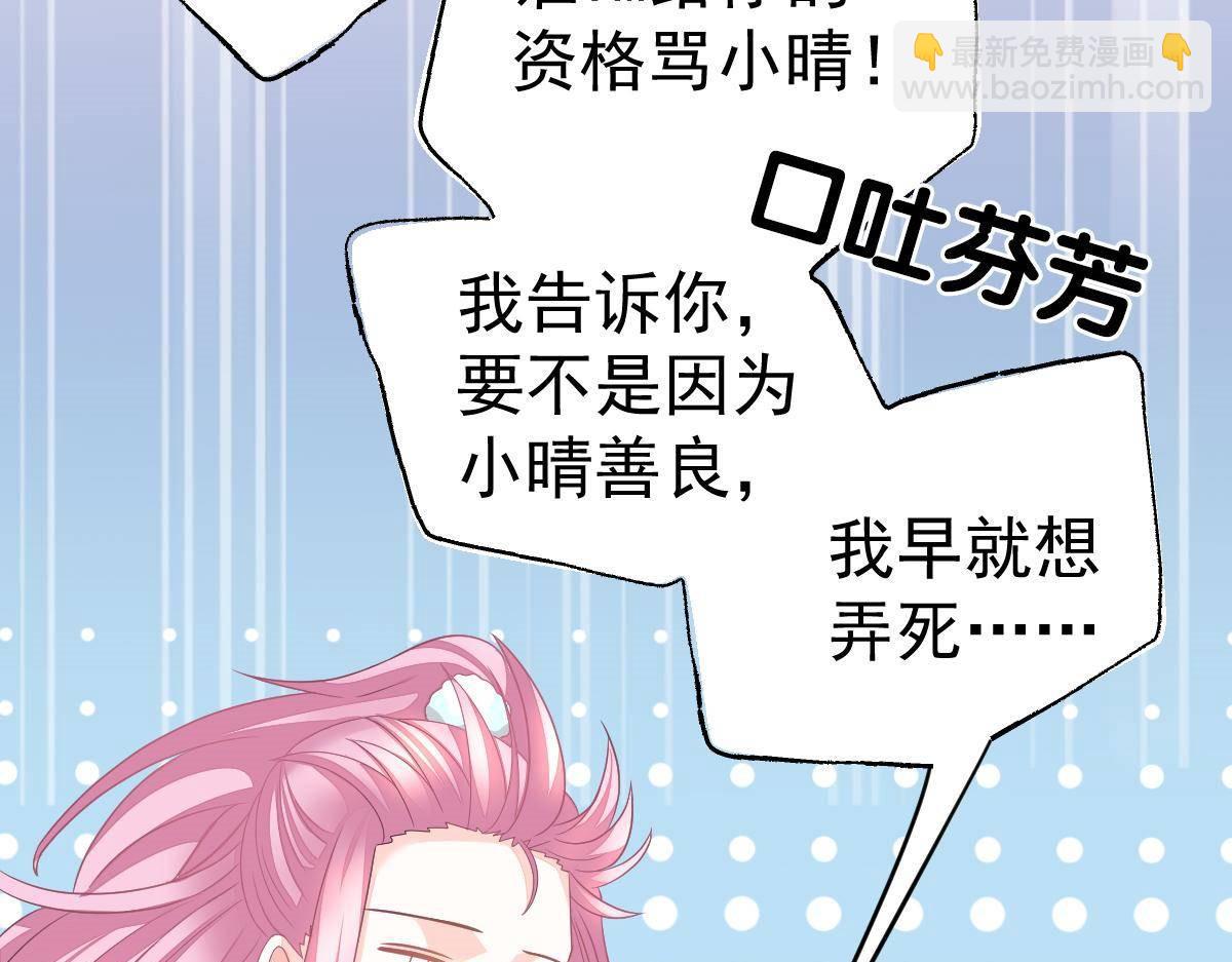 第20话 渣男配贱女(1/4)-第20话