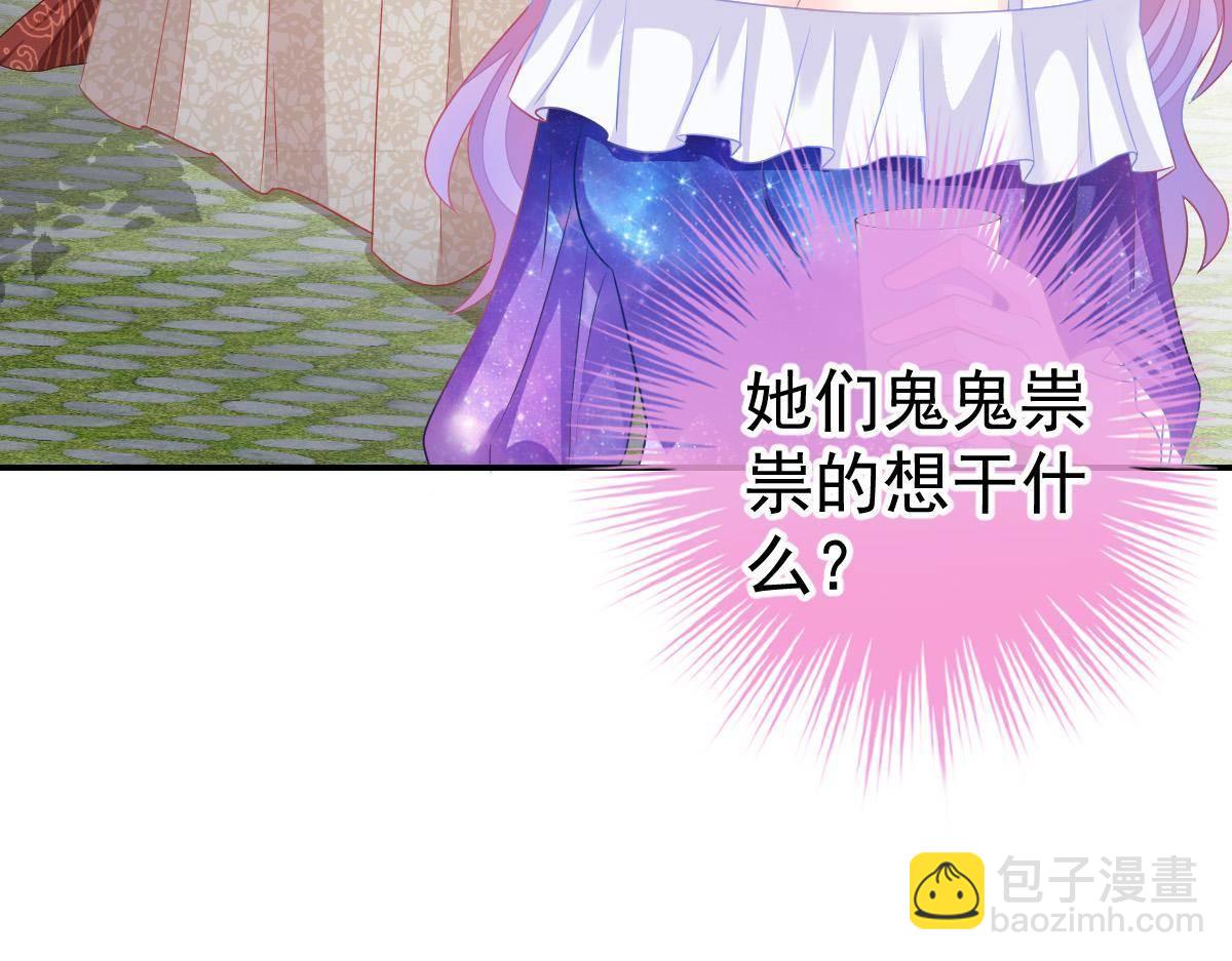 冰山總裁小萌妻 - 第24話 對我負責(1/4) - 6