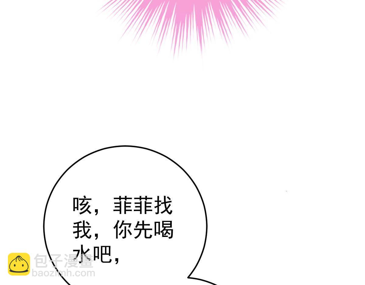 冰山總裁小萌妻 - 第24話 對我負責(1/4) - 6