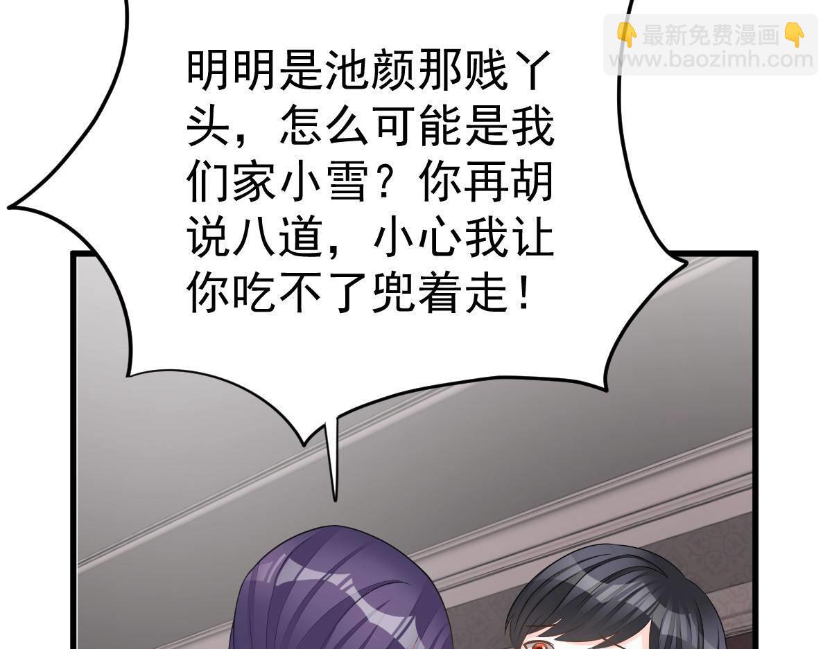 第26话 我的人你也敢动？！(1/4)-第26话