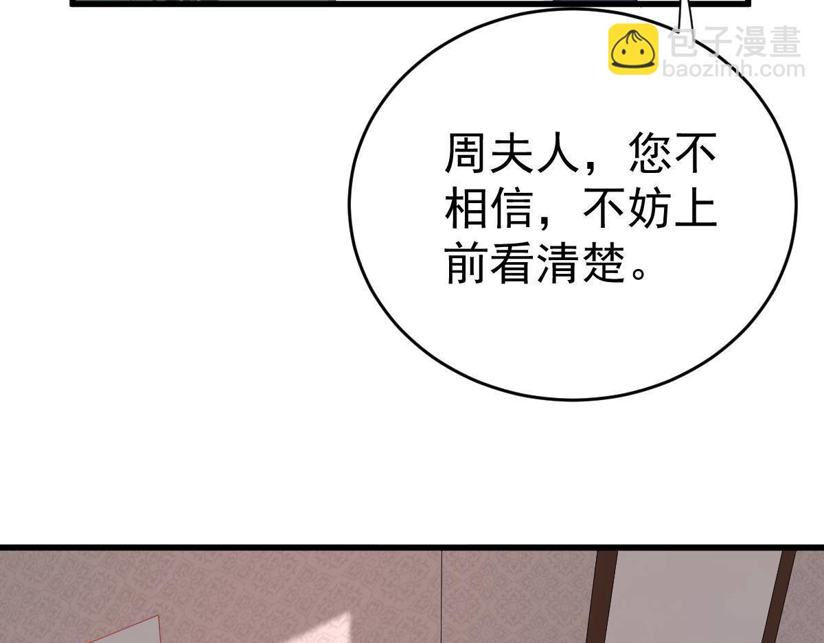 第26话 我的人你也敢动？！(1/4)-第26话