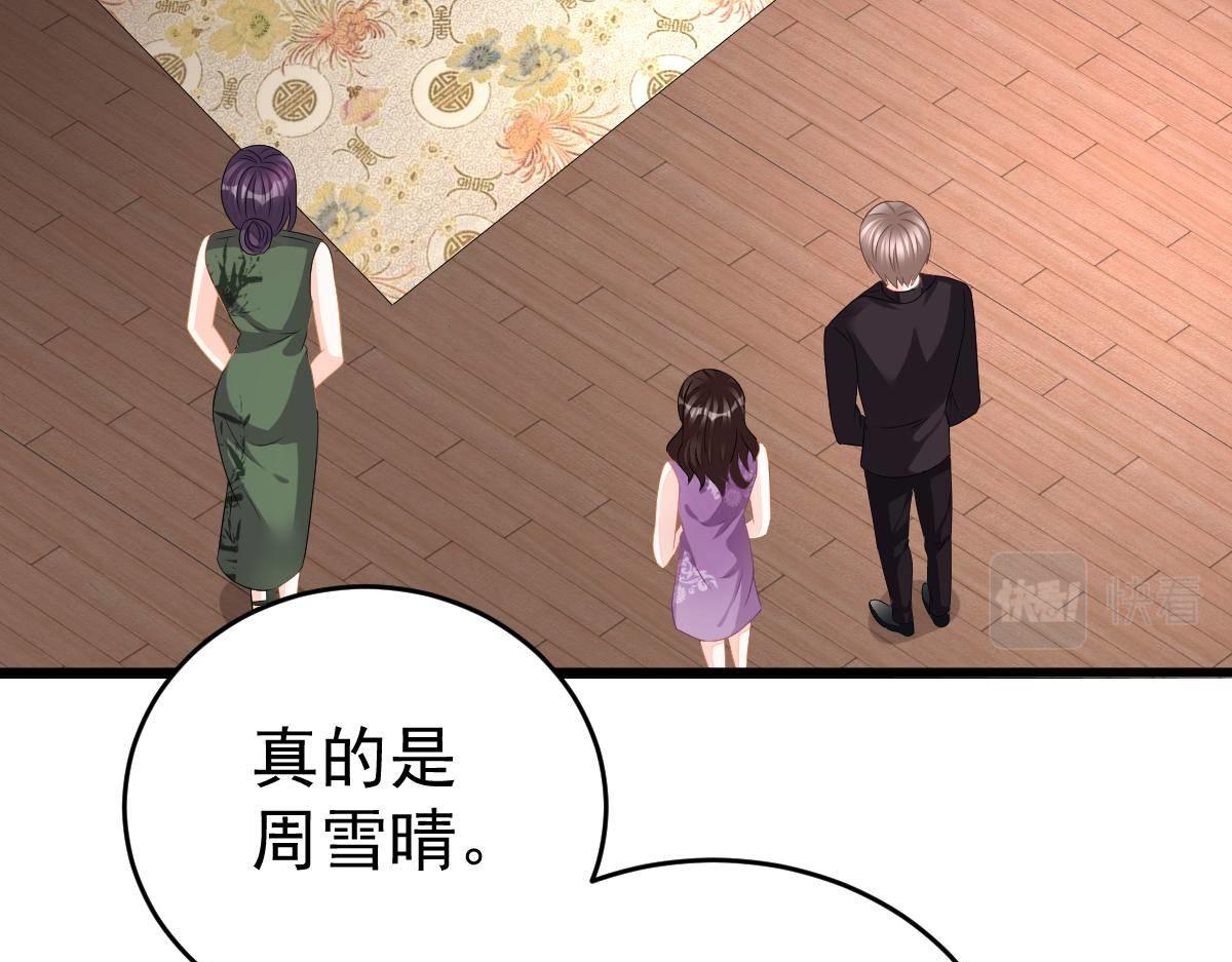 第26话 我的人你也敢动？！(1/4)-第26话