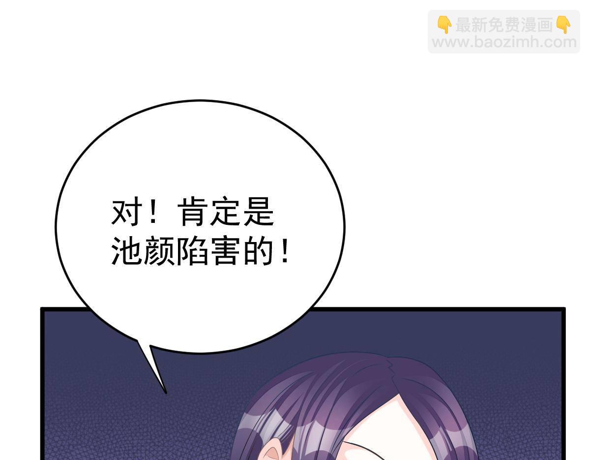 第26话 我的人你也敢动？！(1/4)-第26话