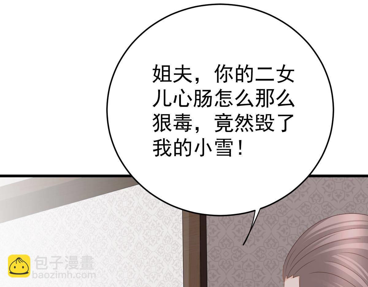 第26话 我的人你也敢动？！(1/4)-第26话