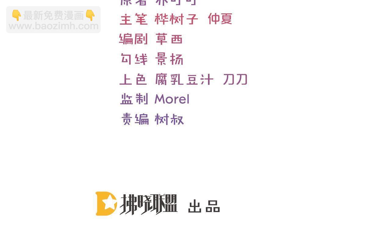 第26话 我的人你也敢动？！(1/4)-第26话