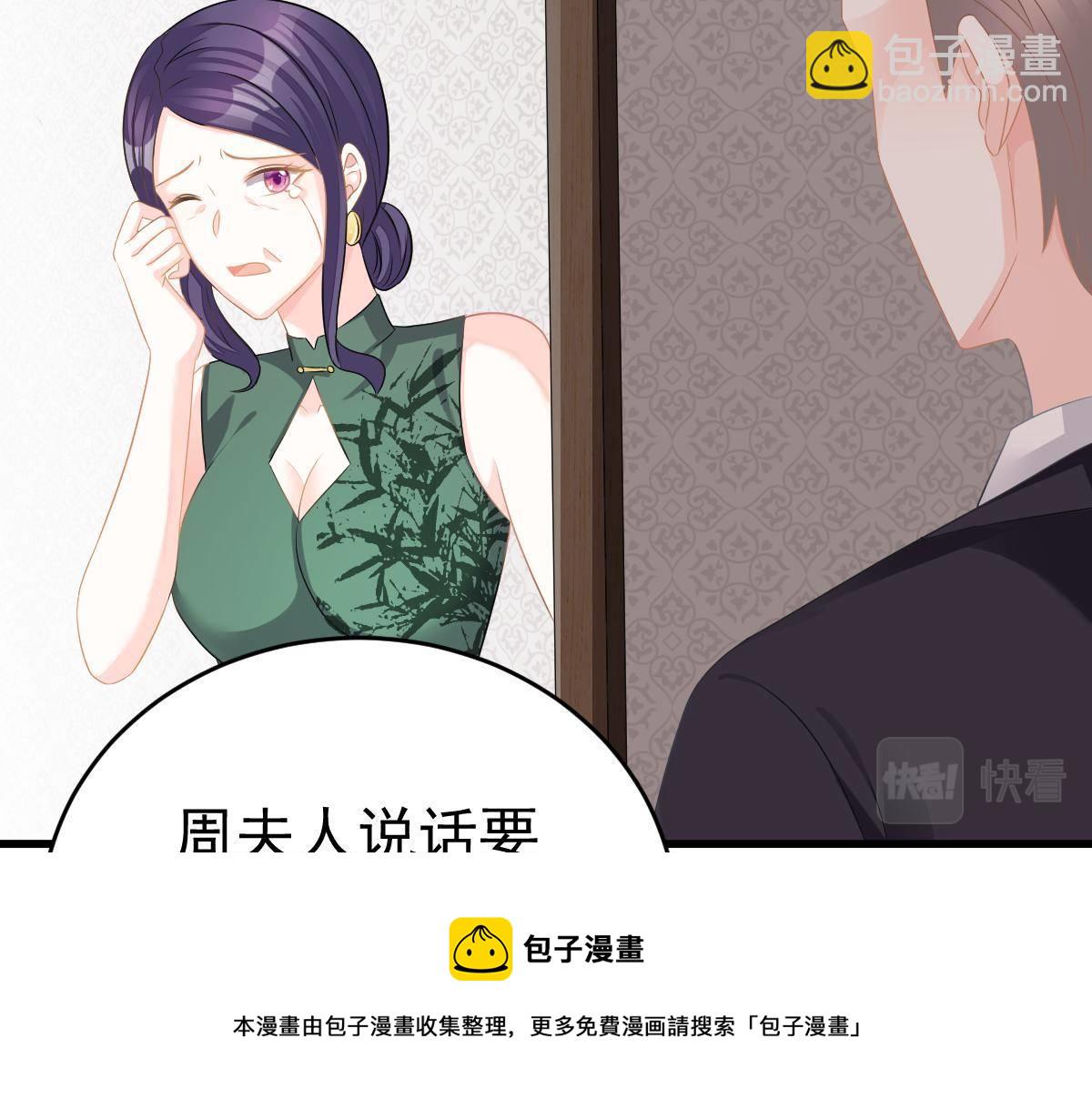 第26话 我的人你也敢动？！(1/4)-第26话