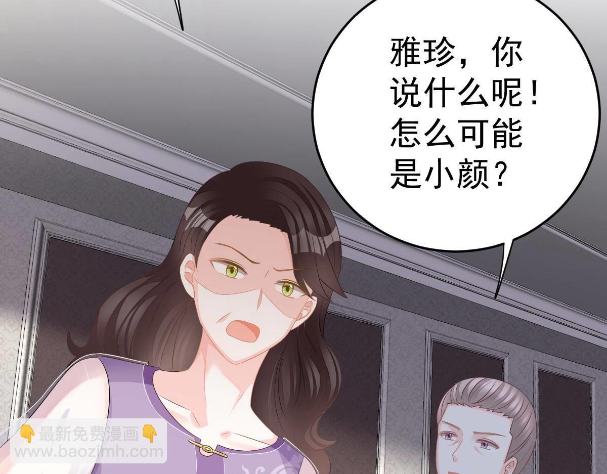 第26话 我的人你也敢动？！(1/4)-第26话