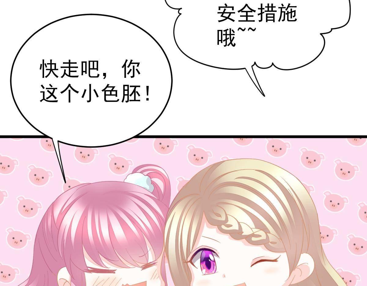 第28话 一吻定婚(1/4)-第28话