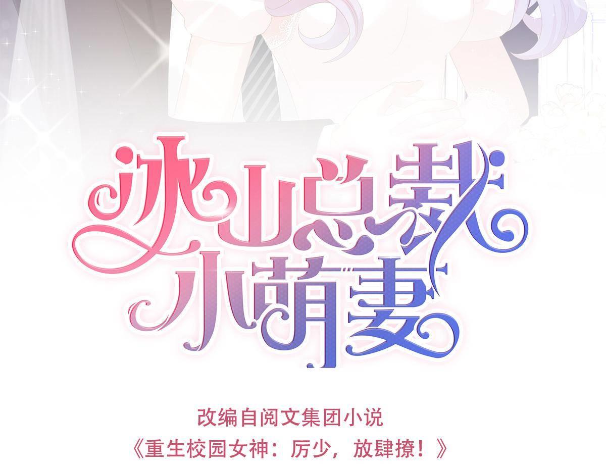 第28话 一吻定婚(1/4)-第28话