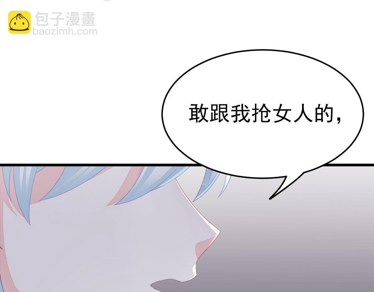 冰山總裁小萌妻 - 第4話 只和你有婚約(1/3) - 4