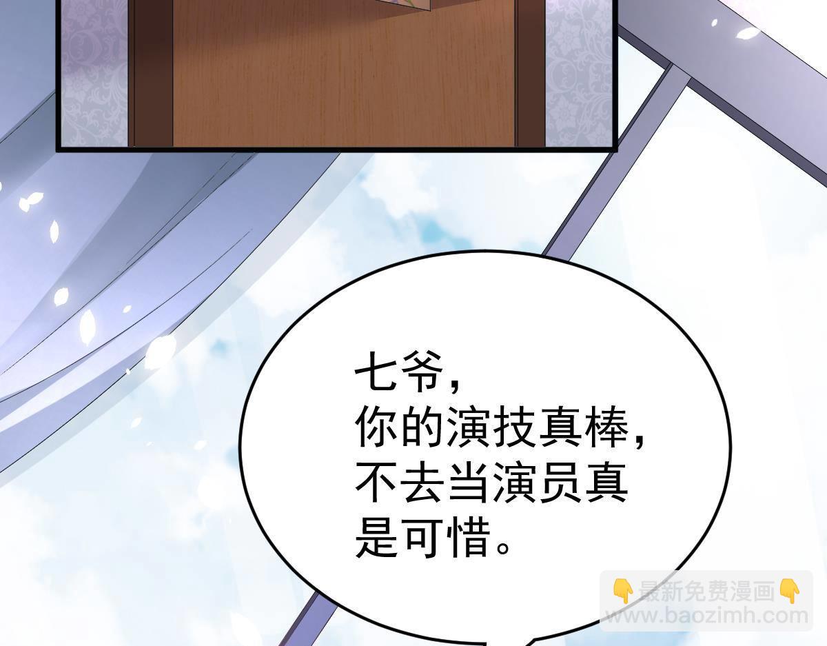 冰山總裁小萌妻 - 第4話 只和你有婚約(1/3) - 2