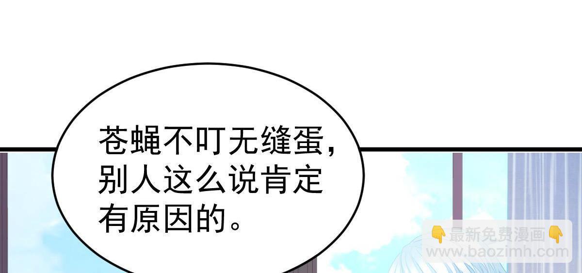 冰山總裁小萌妻 - 第4話 只和你有婚約(1/3) - 5