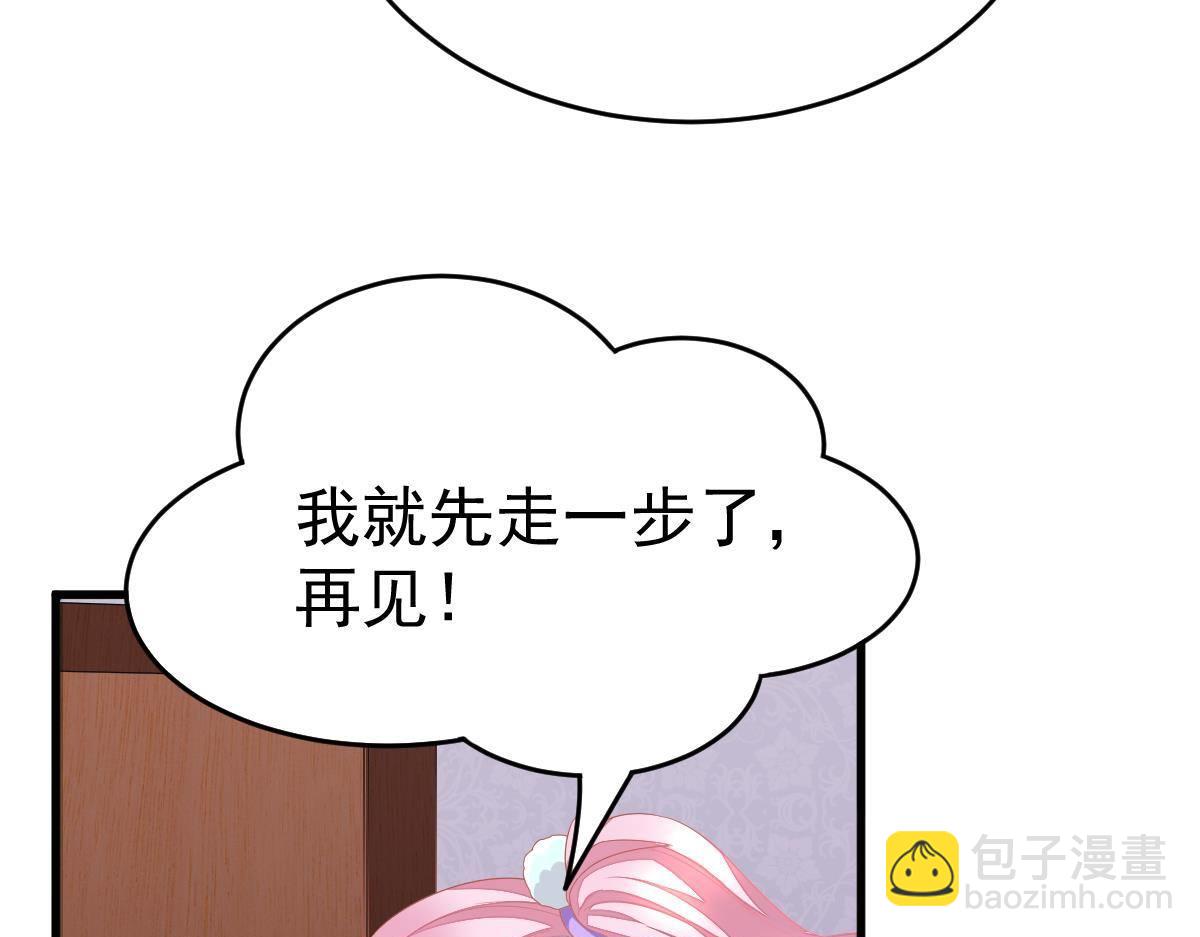 冰山總裁小萌妻 - 第4話 只和你有婚約(1/3) - 8
