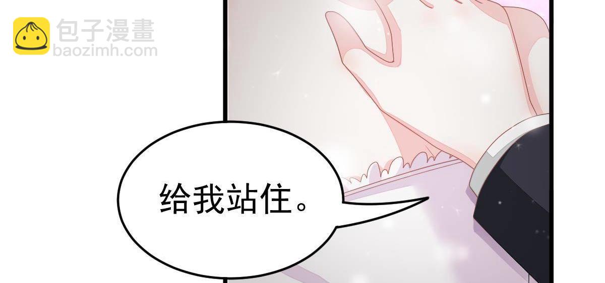 冰山總裁小萌妻 - 第4話 只和你有婚約(1/3) - 3
