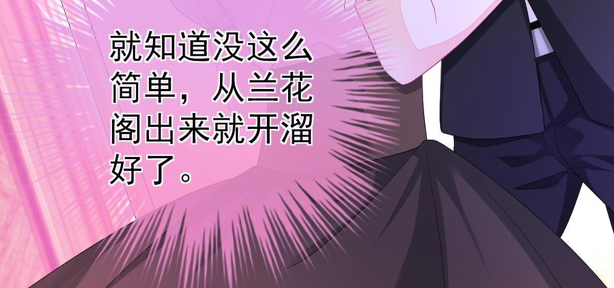 冰山總裁小萌妻 - 第4話 只和你有婚約(1/3) - 7