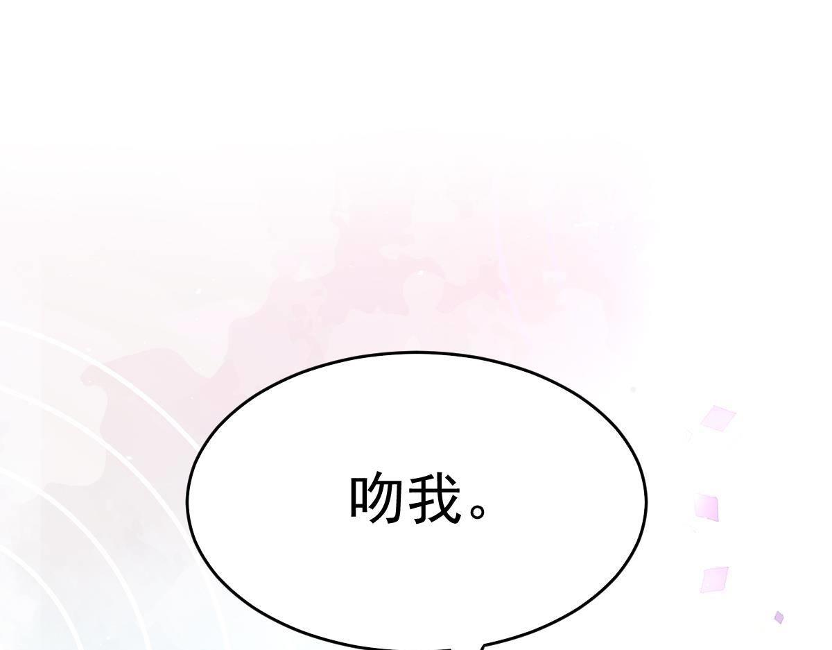 冰山總裁小萌妻 - 第4話 只和你有婚約(1/3) - 2