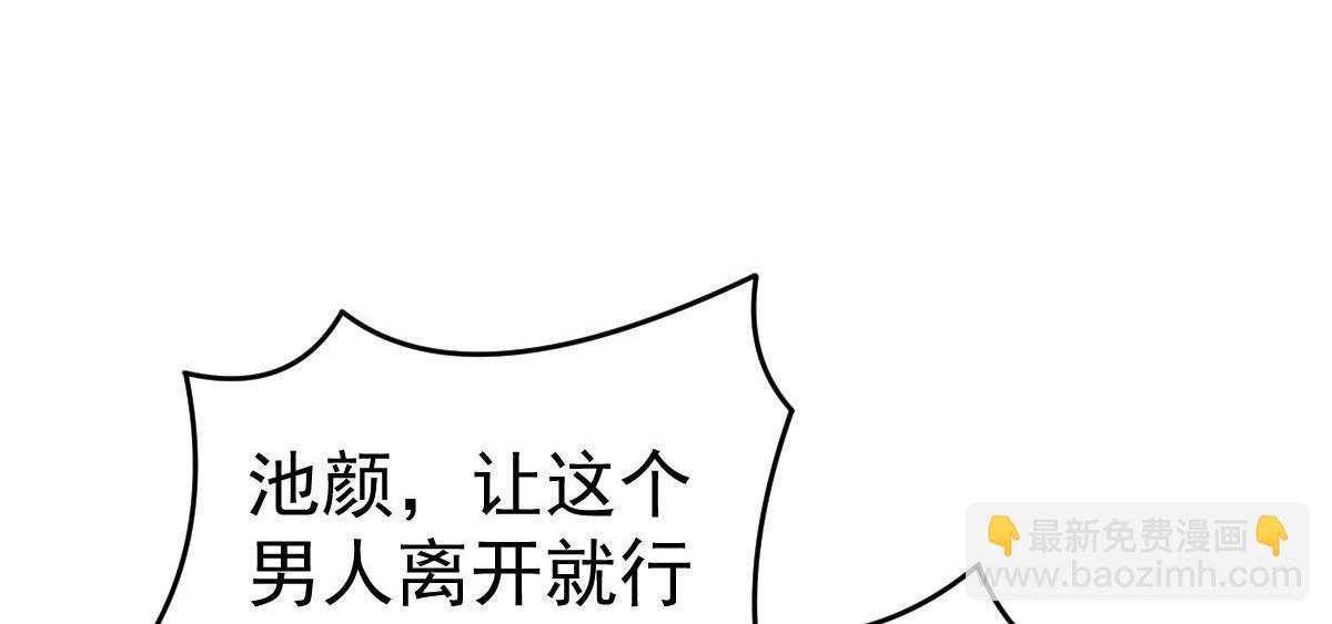 冰山總裁小萌妻 - 第4話 只和你有婚約(1/3) - 1