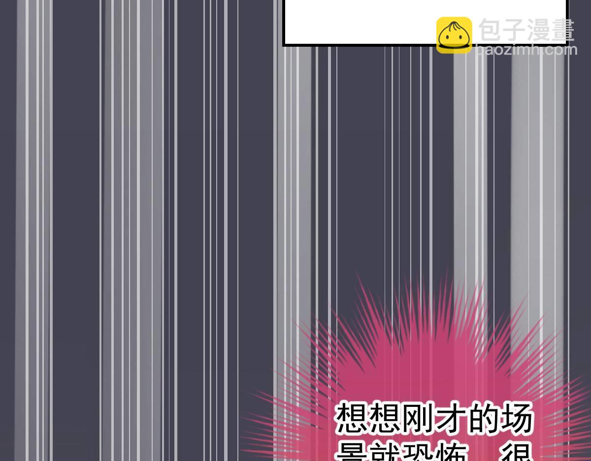 冰山總裁小萌妻 - 第32話 本以爲只有你不會傷害(1/4) - 6