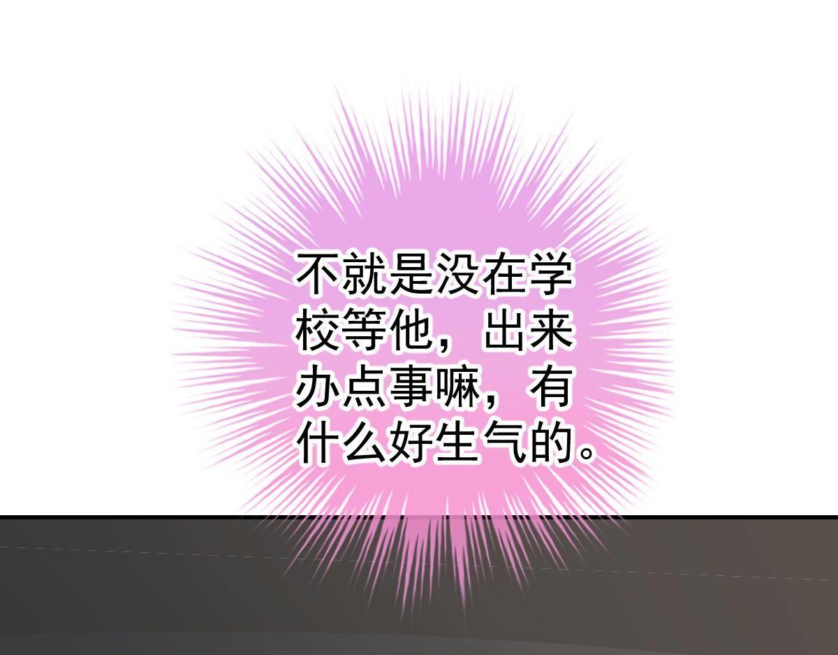 冰山總裁小萌妻 - 第32話 本以爲只有你不會傷害(1/4) - 2