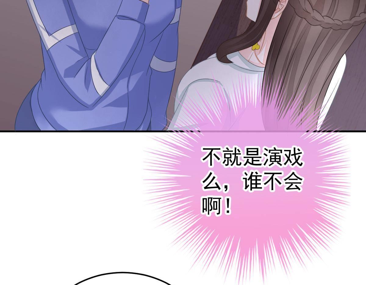 第34话 戏精VS戏精(1/4)-第34话