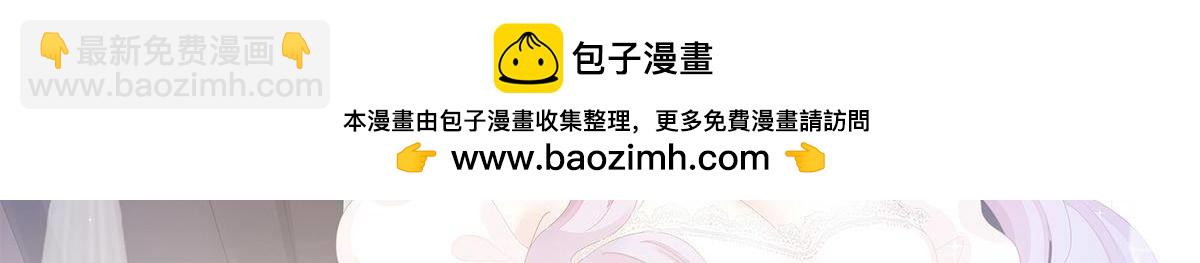 冰山總裁小萌妻 - 第40話 想死滾遠點！ - 1