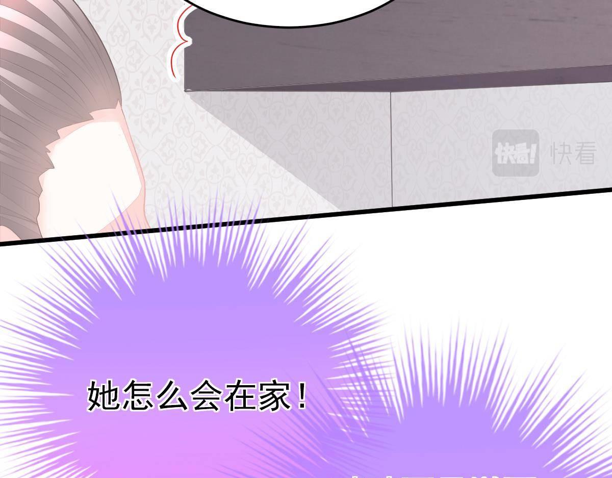 冰山總裁小萌妻 - 第8話 給爸爸長臉了！(1/4) - 8