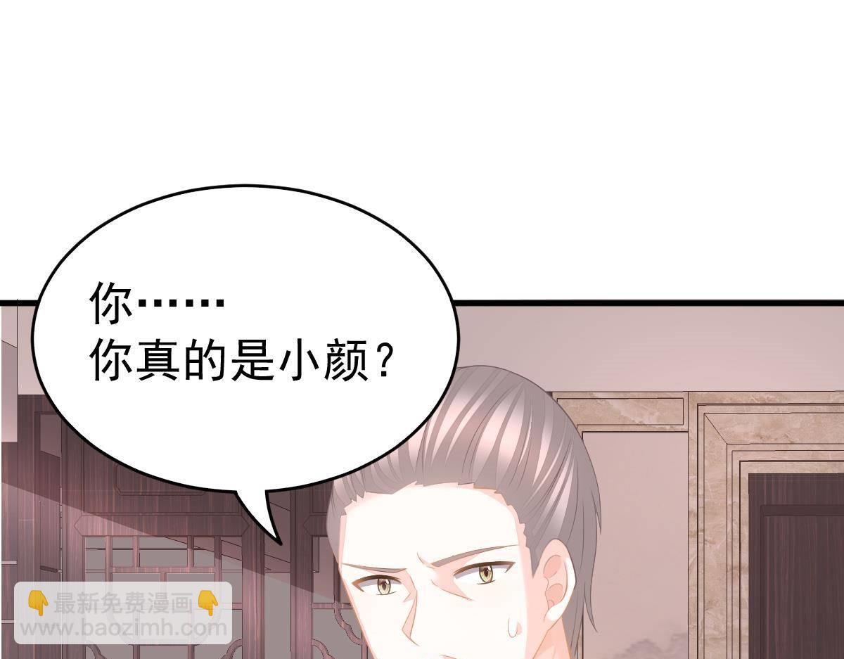 冰山總裁小萌妻 - 第8話 給爸爸長臉了！(1/4) - 4