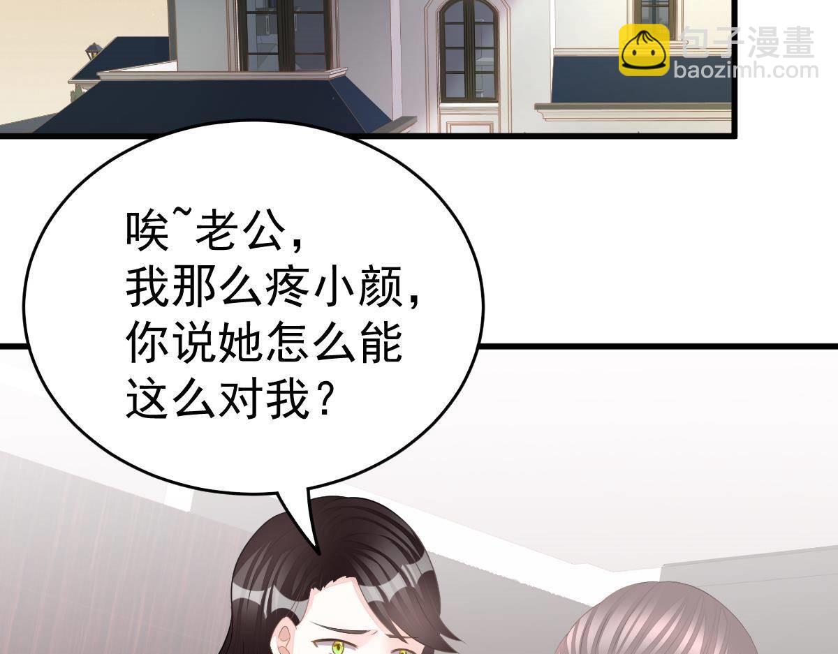冰山總裁小萌妻 - 第8話 給爸爸長臉了！(1/4) - 8