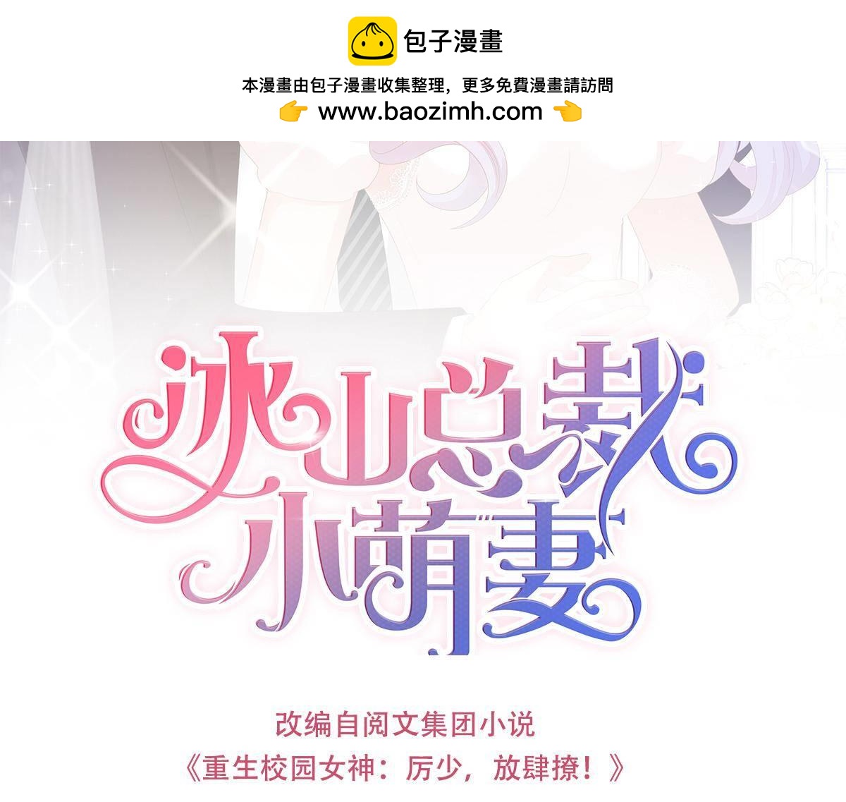 第72话 搜集证据-第72话